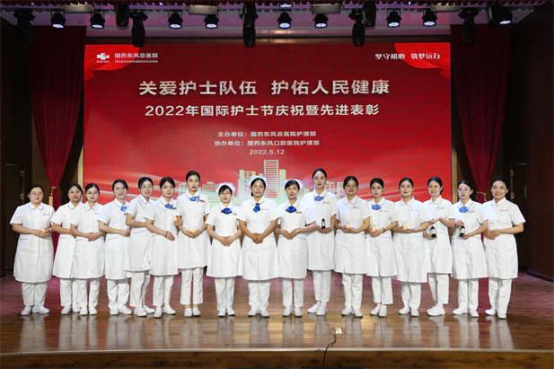 米兰体育网页版_米兰体育（中国）官方在线登录东风总医院国际护士节庆祝暨先进表彰.jpg