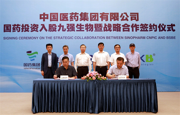 （重）2020年7月29日，米兰体育网页版_米兰体育（中国）官方在线登录投资入股九强生物签约仪式。.jpg