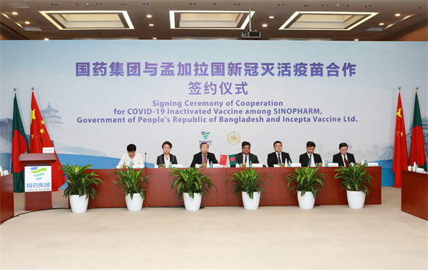 2021年8月16日，米兰体育网页版_米兰体育（中国）官方在线登录与孟加拉国新冠灭活疫苗合作签约仪式在北京、达卡两地以视频方式举行.png