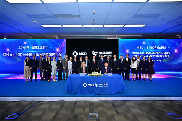 2022年9月28日，米兰体育网页版_米兰体育（中国）官方在线登录与默沙东签署合作框架协议，默沙东将其和Ridgeback公司合作研发的抗新冠病毒口服药物莫诺拉韦的经销权和独家进口权授予米兰体育网页版_米兰体育（中国）官方在线登录.jpg