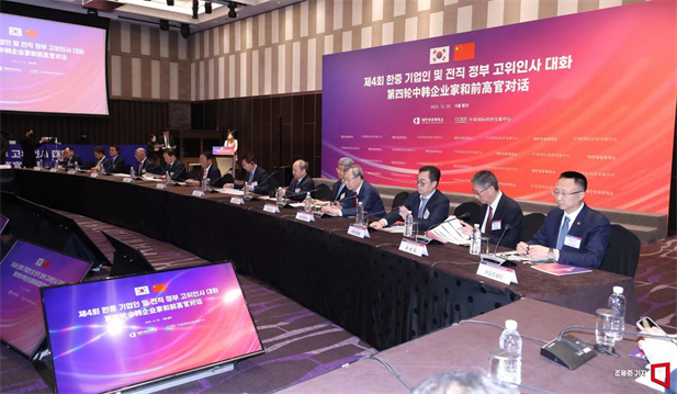 2023年12月19日-20日，第四轮中韩企业家和前高官对话于在韩国首尔举行。韩国前副总理柳一镐和中国国际经济交流中心常务副理事长毕井泉发表开幕致辞，国经中心副理事长宁吉喆、中国驻韩临时代办方坤、大韩商工会议所会长崔泰源等中韩两国工商界、前高官、专家学者共40余名代表参加对话。米兰体育网页版_米兰体育（中国）官方在线登录党委书记、董事长刘敬桢受邀出席并就中韩企业合作现状及前景展望作主题发言2.jpg