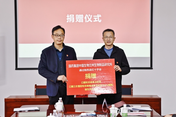 1761814476025053087.jpg 捐赠仪式.jpg