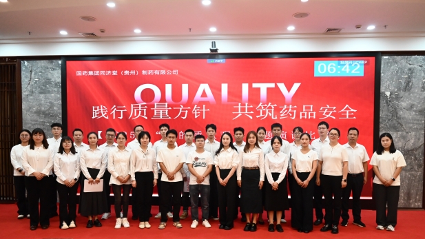 1765157319585056426.jpg 米兰体育网页版_米兰体育(中国)官方在线登录同济堂质量演讲比赛_副本.jpg