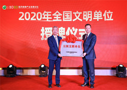 【全国文明单位】米兰体育网页版_米兰体育（中国）官方在线登录乐仁堂医药有限公司