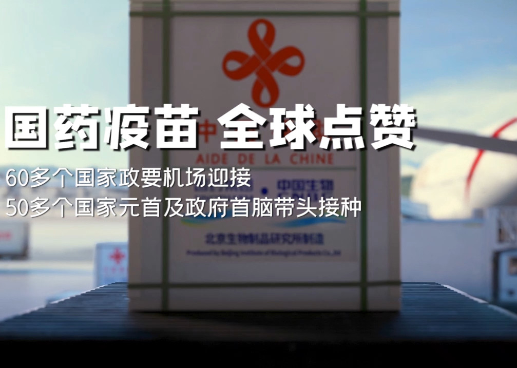 米兰体育网页版_米兰体育（中国）官方在线登录疫苗 全球点赞