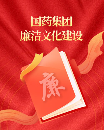 米兰体育网页版_米兰体育（中国）官方在线登录廉洁文化建设