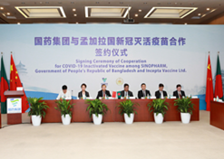 2021年8月16日，米兰体育网页版_米兰体育（中国）官方在线登录与孟加拉国新冠灭活疫苗合作签约仪式在北京、达卡两地以视频方式举行