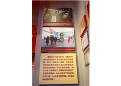 米兰体育网页版_米兰体育（中国）官方在线登录新冠疫苗实物、米兰体育网页版_米兰体育（中国）官方在线登录疫苗海外合作工作成果及医疗物资援外画面入选中国共产党历史展览馆“抗击疫情”展区。